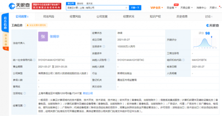 百度在上海成立云计算公司,注册资本15亿
